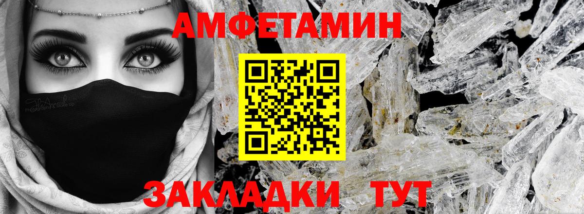Амфетамин  hydra маркетплейс  Гулькевичи  Вход с VPN  Amphetamine Розовый  Амфетамин 