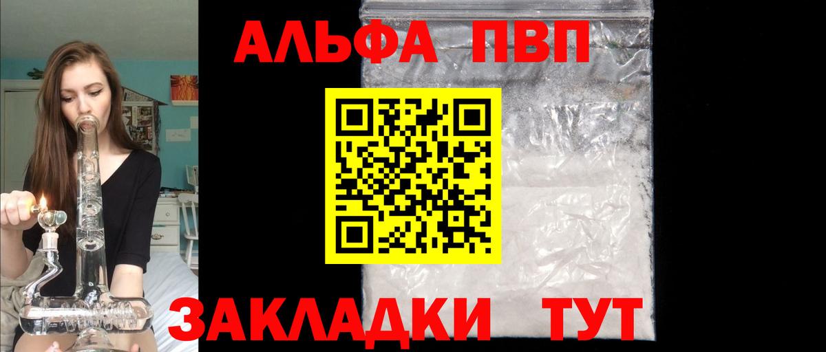 Alpha PVP Соль  Вход с VPN  A PVP кристаллы  Гулькевичи  A-PVP Crystall 