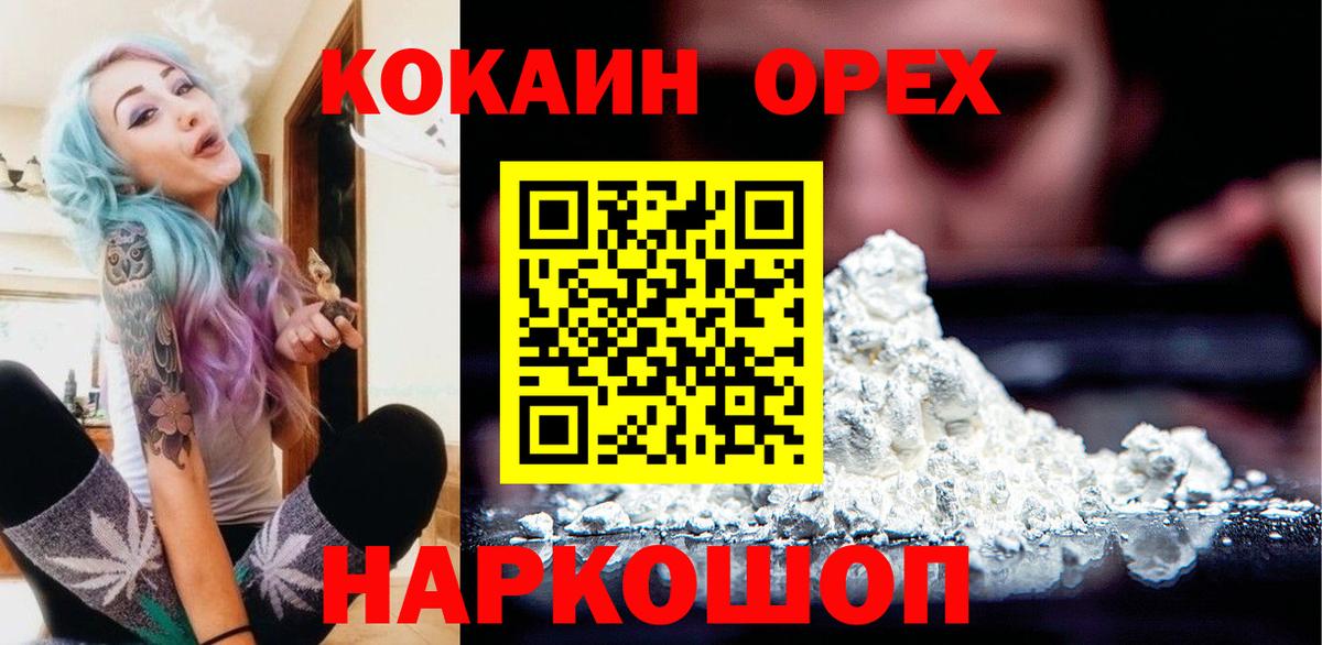 Кокаин Fish Scale Гулькевичи