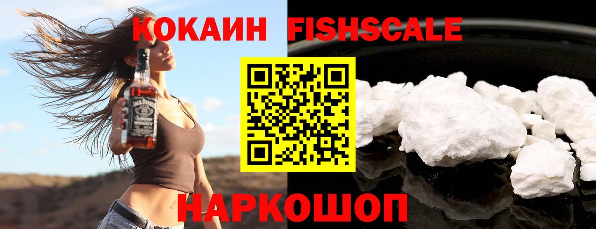 Гулькевичи  Кокаин  Кокаин Колумбийский  Вход с VPN  Cocaine Боливия 