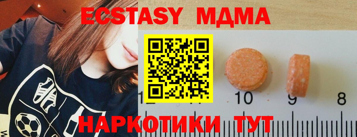 ЭКСТАЗИ Cube  Ecstasy Дубай  OMG ТОР  Гулькевичи  Вход с VPN  ЭКСТАЗИ 