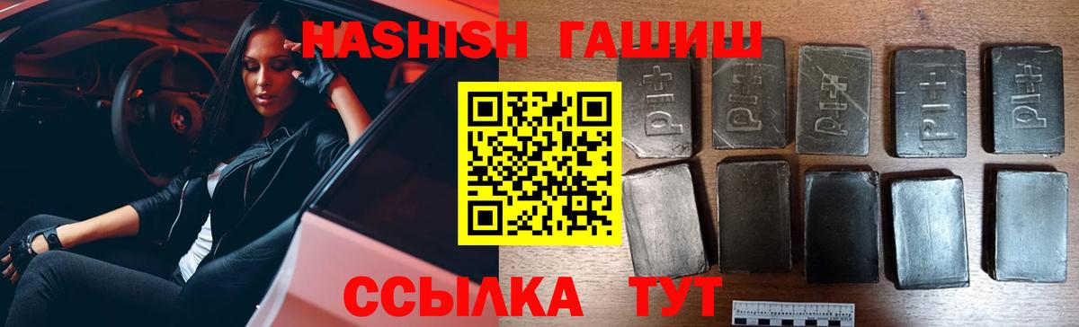 ГАШИШ Premium Гулькевичи
