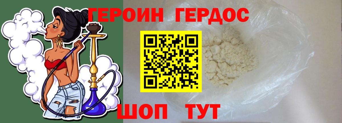 ГЕРОИН гречка  Героин  Гулькевичи  Вход с VPN 