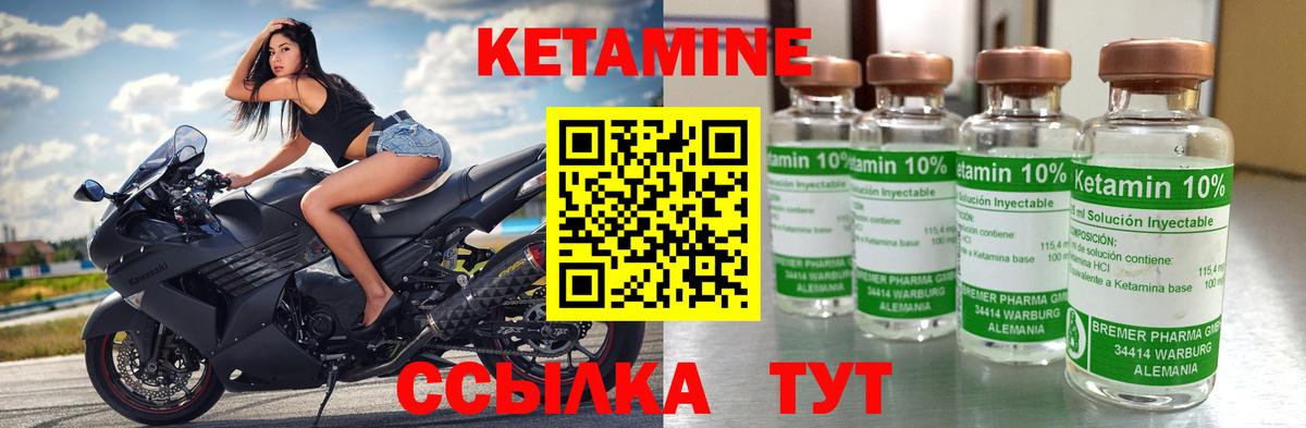 КЕТАМИН ketamine Гулькевичи