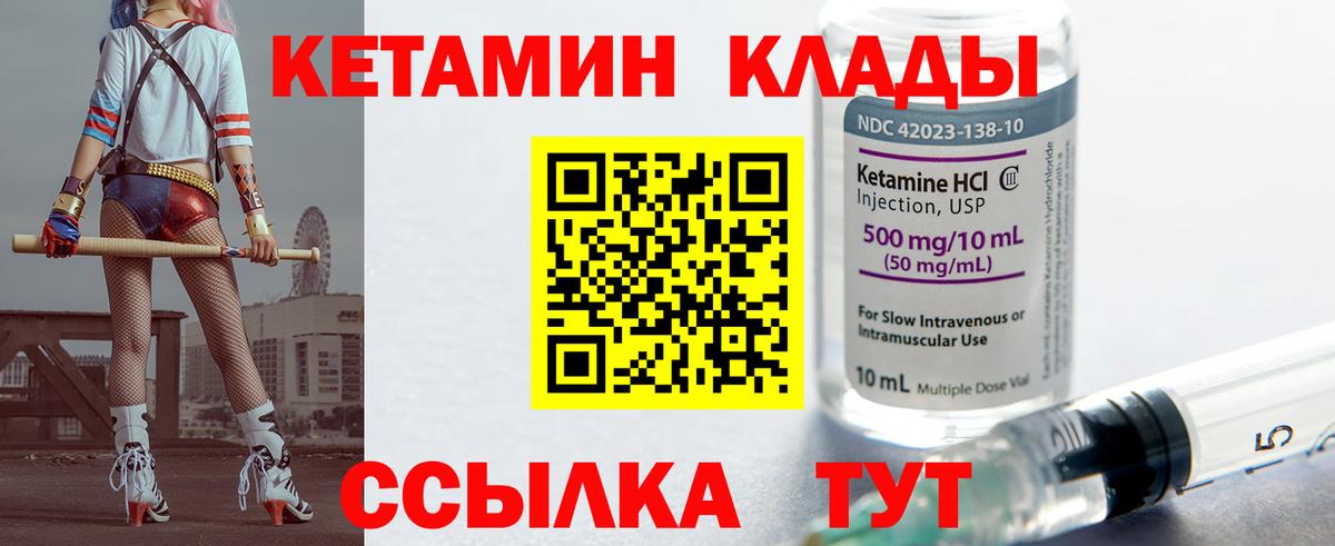 Кетамин VHQ  кракен tor  Гулькевичи  Вход с VPN 