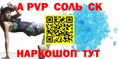 ALPHA PVP Ликино-Дулёво