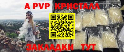 ALPHA PVP Ликино-Дулёво