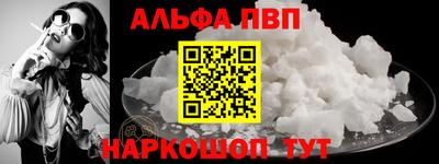 ALPHA PVP Ликино-Дулёво