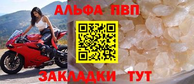 ALPHA PVP Ликино-Дулёво