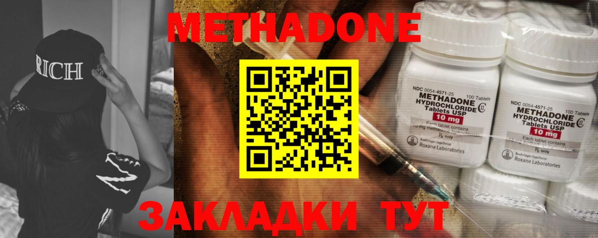 МЕТАДОН VHQ  МЕТАДОН кристалл  кракен как войти  Вход с VPN  Гулькевичи 