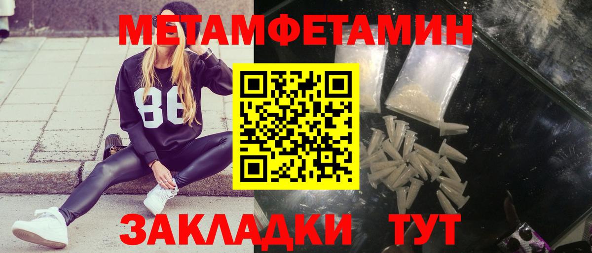 МЕТАМФЕТАМИН Methamphetamine Гулькевичи