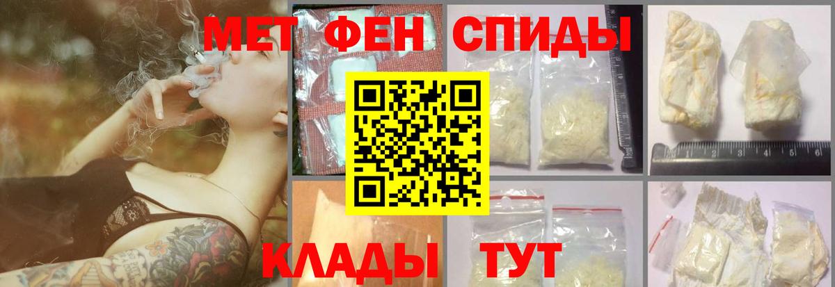 МЕТАМФЕТАМИН кристалл  Вход с VPN  Гулькевичи 