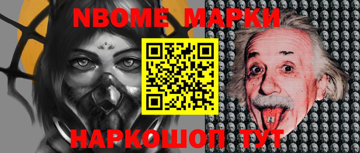 Гулькевичи  Марки N-bome 1500мкг  Вход с VPN  Марки N-bome 1500мкг 