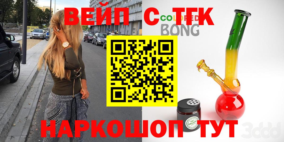 Дистиллят ТГК THC oil Гулькевичи