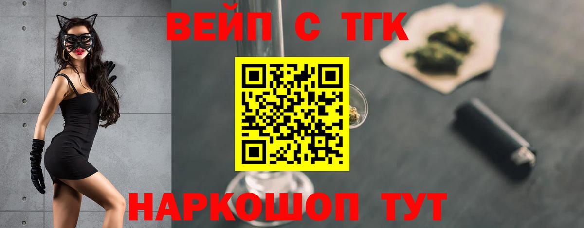 ТГК THC oil  ТГК жижа  Гулькевичи  Вход с VPN 
