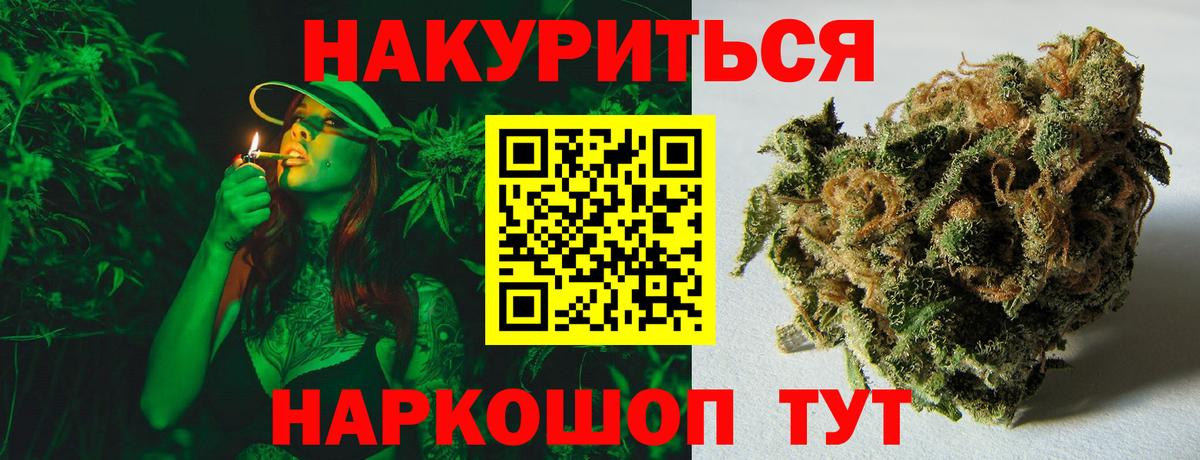 Бошки Шишки Ganja  Конопля Ganja  Бошки Шишки ГИДРОПОН  Гулькевичи  Вход с VPN 