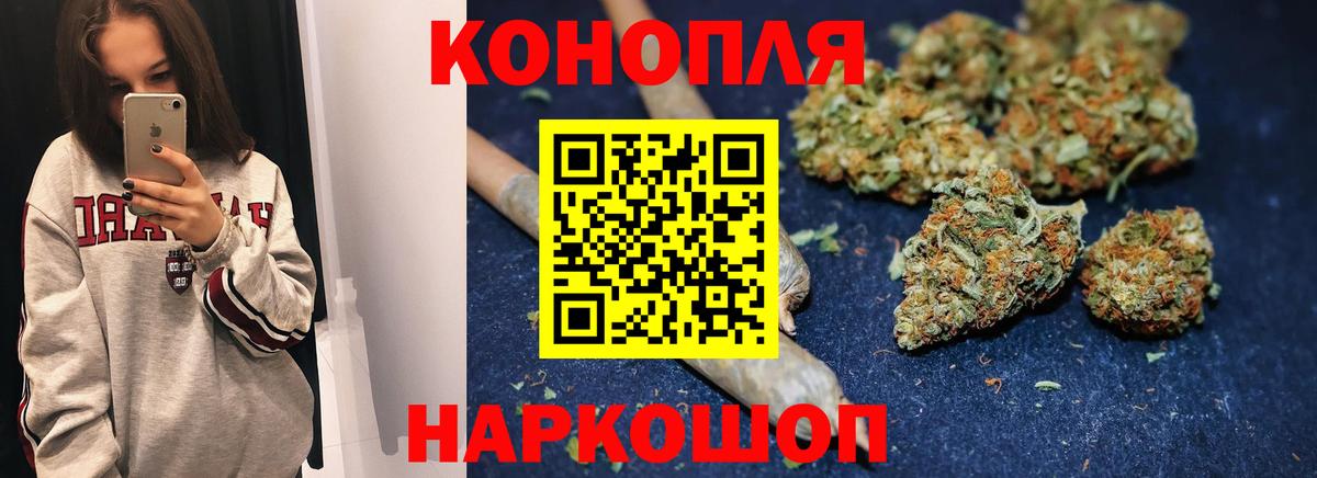МАРИХУАНА планчик Гулькевичи